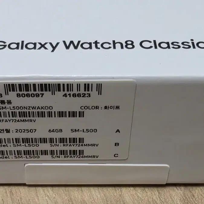 갤럭시 워치8 클래식 화이트 미개봉 판매(구성품 많음)